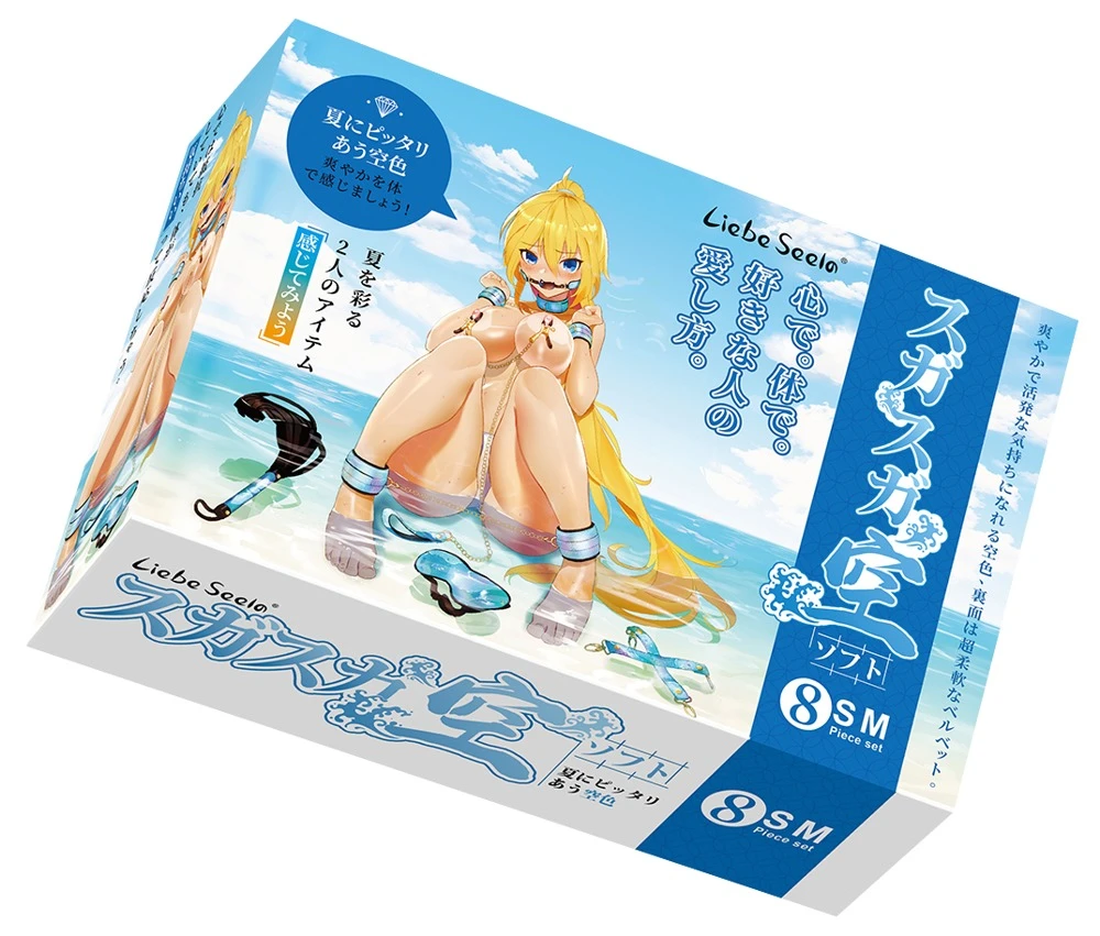 LS Vivid Sky, Verspiele deine Fantasien mit dem Fesselspiele-Set Vivid Sorairo in Glossy Skyblue – 8 aufregende Teile für besondere Momente!